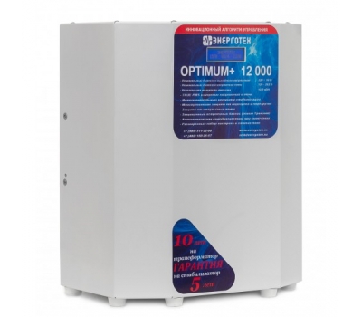 Стабилизатор Энерготех OPTIMUM+ 12000 LV