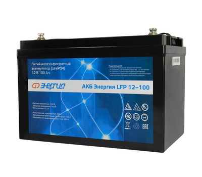 АКБ Энергия LiFePo4 12V 100Ah