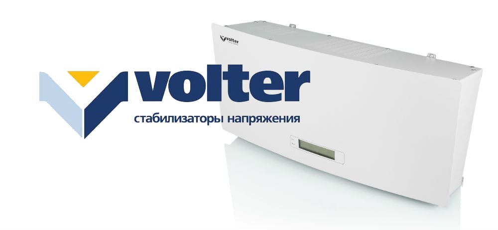 Скидка на стабилизаторы Volter