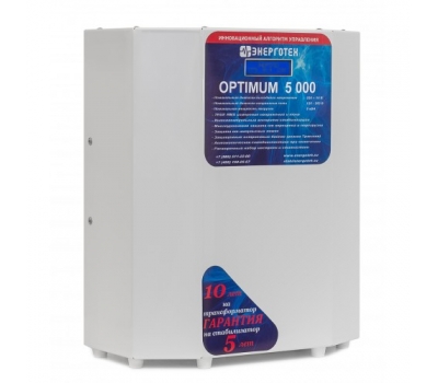 Стабилизатор Энерготех OPTIMUM+ 5000 HV