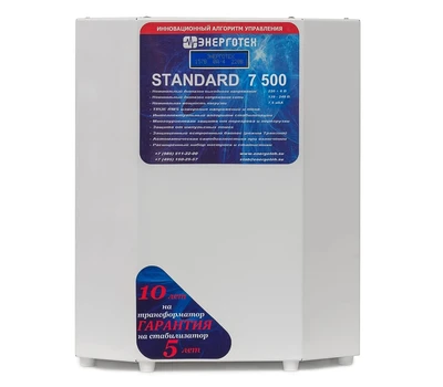 Стабилизатор Энерготех STANDARD 7500 HV