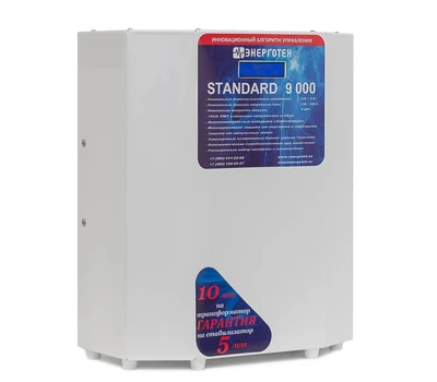 Стабилизатор Энерготех STANDARD 9000 HV