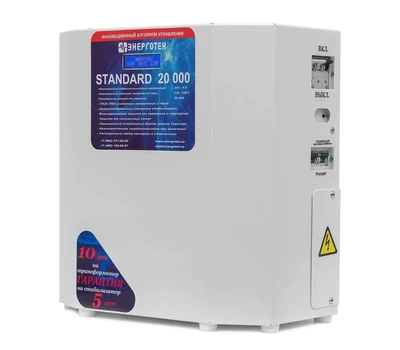 Стабилизатор напряжения Энерготех STANDARD 20000