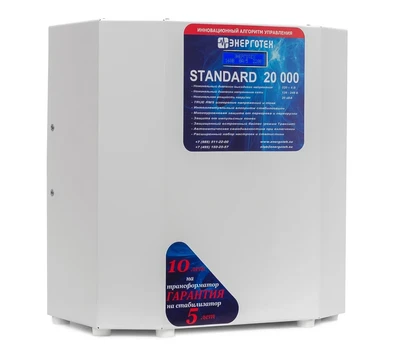 Стабилизатор напряжения Энерготех STANDARD 20000