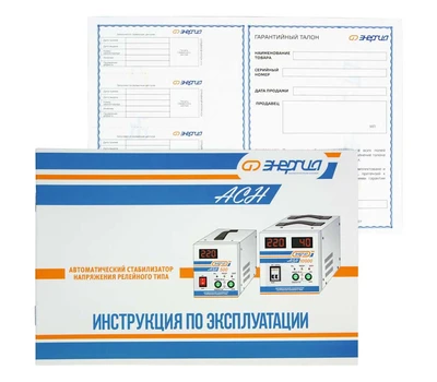 Однофазный стабилизатор напряжения Энергия АСН 20000