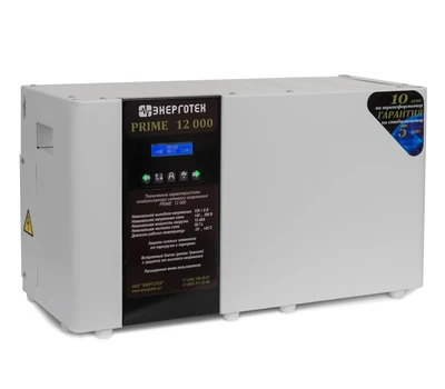 Стабилизатор напряжения Энерготех PRIME 12000