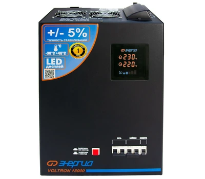Однофазный стабилизатор напряжения Энергия Voltron 15000 (HP)