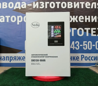 Стабилизатор напряжения VoTo PC-SVC 125 - 10 kVA