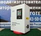 Стабилизатор напряжения VoTo PC-SVC 125 - 10 kVA