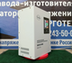 Стабилизатор напряжения VoTo PC-SVC 125 - 10 kVA