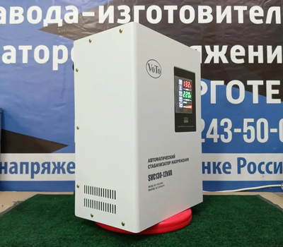 Стабилизатор напряжения VoTo PC-SVC 125 - 12 kVA