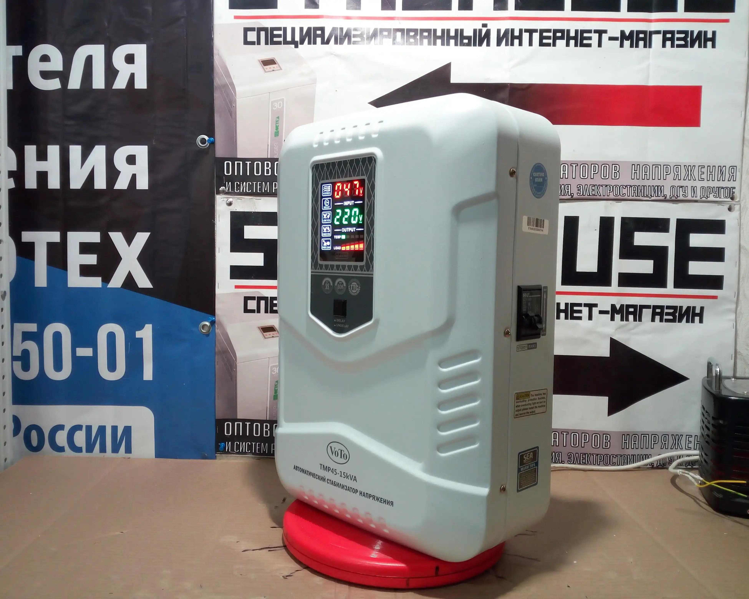 Стабилизатор напряжения VoTo TMP45 - 15 kVA купить из наличия в Краснодаре  со скидкой и доставкой на Stabhouse