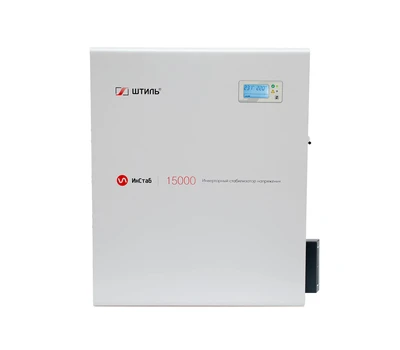 Инверторный стабилизатор напряжения Штиль ИнСтаб IS15000