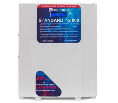 Стабилизатор напряжения Энерготех STANDARD 12000 LV