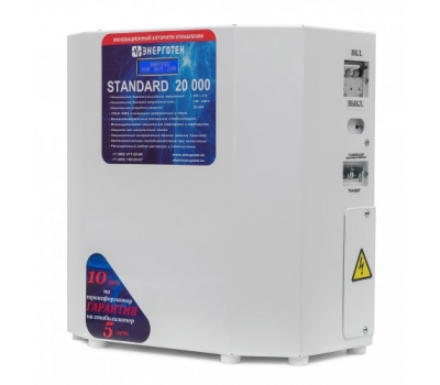 Стабилизатор напряжения Энерготех STANDARD 20000 LV