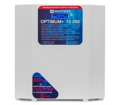 Стабилизатор Энерготех OPTIMUM+ 15000 LV