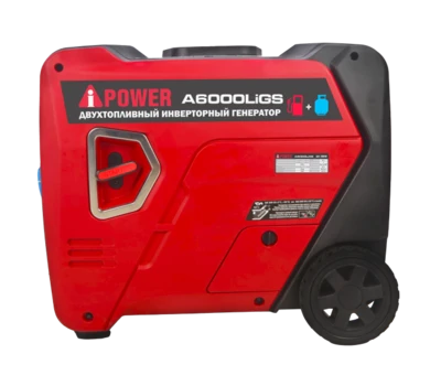 Двухтопливный инверторный генератор A-iPower A6000LiGS