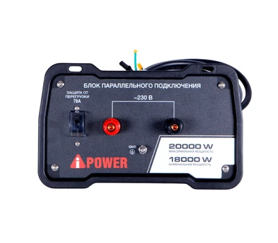 Блок A-iPower для параллельной работы модели А8000IS