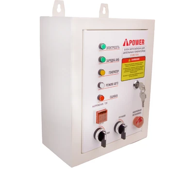 Блок автозапуска A-iPower 230В, 50А дизельный
