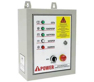 АВР A-iPower 230В, 50А инверторный (для моделей 7pin)