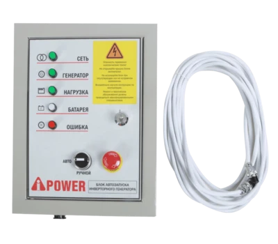 АВР A-iPower 230В, 50А инверторный (для моделей 7pin)
