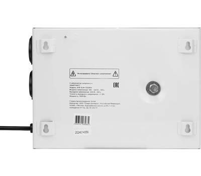 Настенный стабилизатор напряжения SMARTWATT AVR SLIM 1500RW