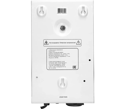 Стабилизатор напряжения для газового котла SMARTWATT AVR BOILER 500RW