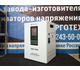 Стабилизатор напряжения Hinorms COB45-15kVA