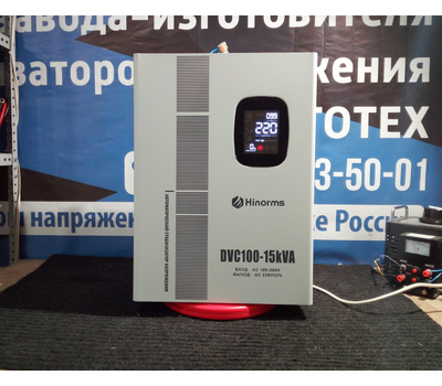 Навесной стабилизатор Hinorms DVC100-15кВА (PC-SVC100)