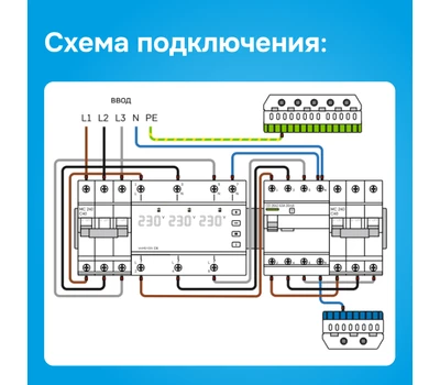 Трехфазное реле напряжения Welrok D6 red