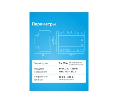 Переключатель фаз Welrok FS6-63
