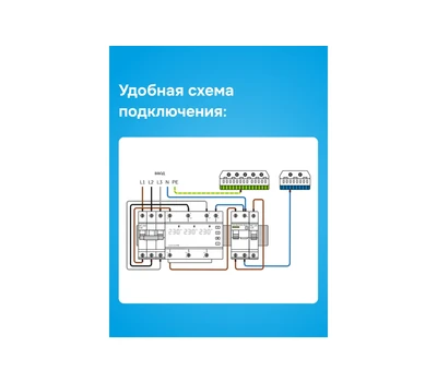 Переключатель фаз Welrok FS6-63