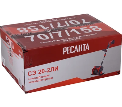 Снегоуборщик аккумуляторный Ресанта СЭ 20-2 ЛИ