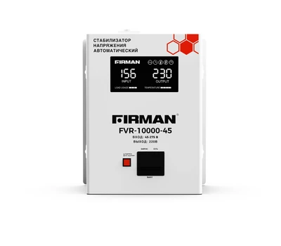 Стабилизатор напряжения FIRMAN FVR-10000W-45