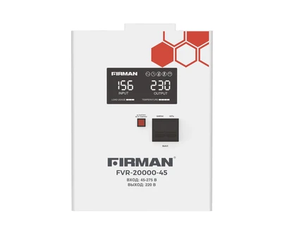 Стабилизатор напряжения FIRMAN FVR-20000-45