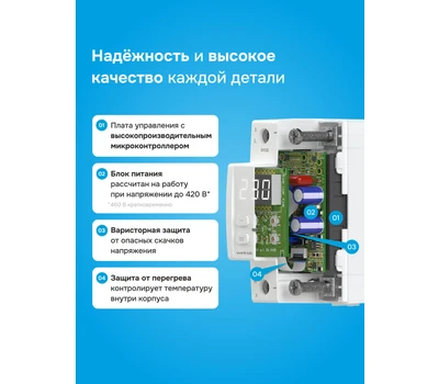 Реле напряжения с разрывом фазы и нуля Welrok LN-63