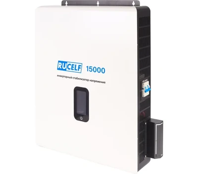 Инверторный стабилизатор напряжения RUCELF IS-15000