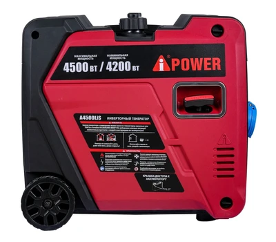 Инверторный бензиновый генератор A-iPower A4500LiS