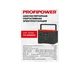 Портативная аккумуляторная электростанция Profipower ПЭ- 600PRO, 600Вт