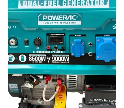 Электростанция гибридная (газ-бензин) Powerac Eco PR9000 Winter 2 в 1