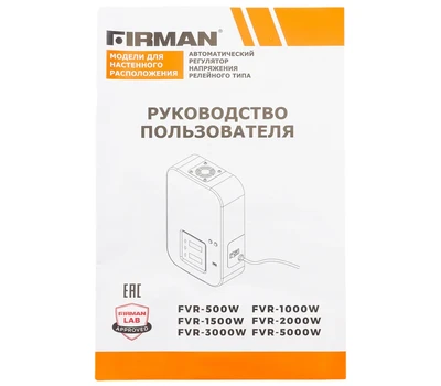 Стабилизатор напряжения FIRMAN FVR-2000W