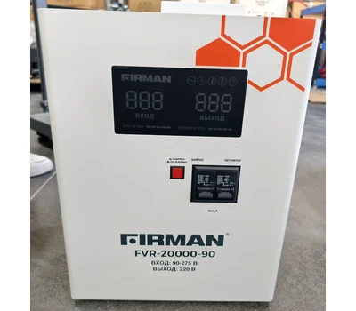 Стабилизатор напряжения FIRMAN FVR-20000-90