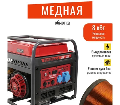 Инверторная электростанция Powerac PR10000ioL-B Invert (PR8000)