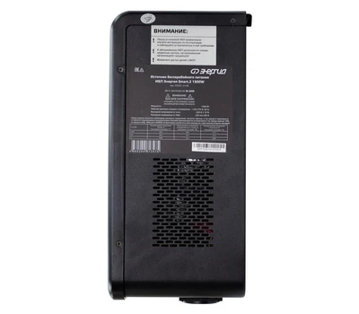 ИБП Энергия Smart.2 1500W