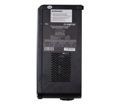ИБП Энергия Smart.2 2000W