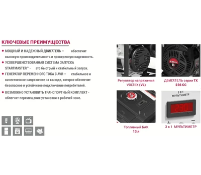 Бензиновая электростанция TIGMAX TU4800E