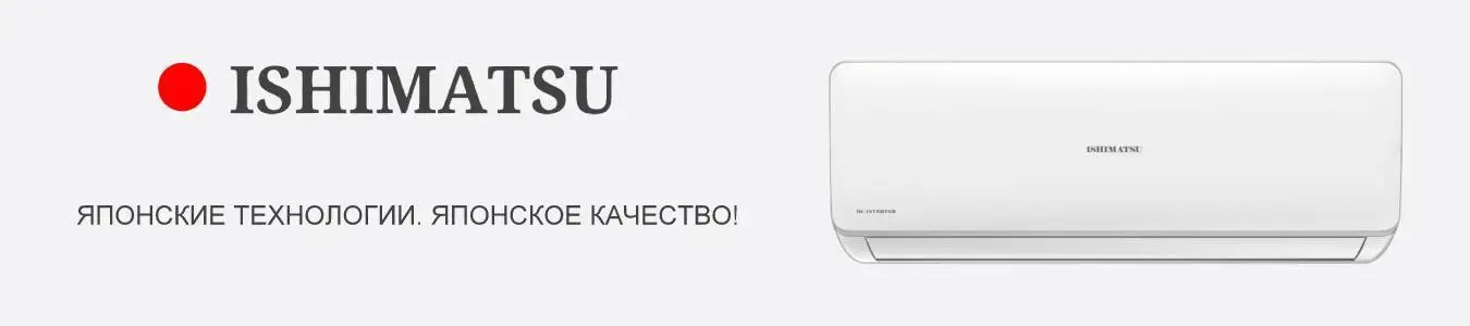 Сплит-системы