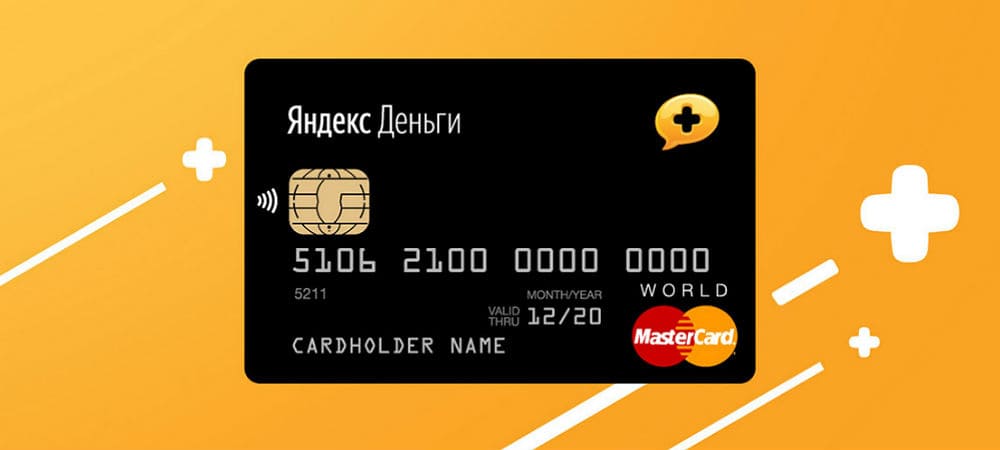 Оплата товара через Яндекс.Деньги