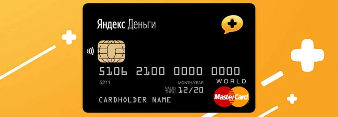 Оплата товара через Яндекс.Деньги